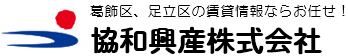 協和興産株式会社