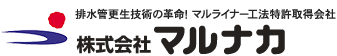 株式会社マルナカ